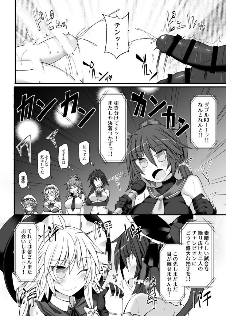 Gensoukyou Futanari Chinpo Wrestling 10 Reimu Vs Marisa Rematch