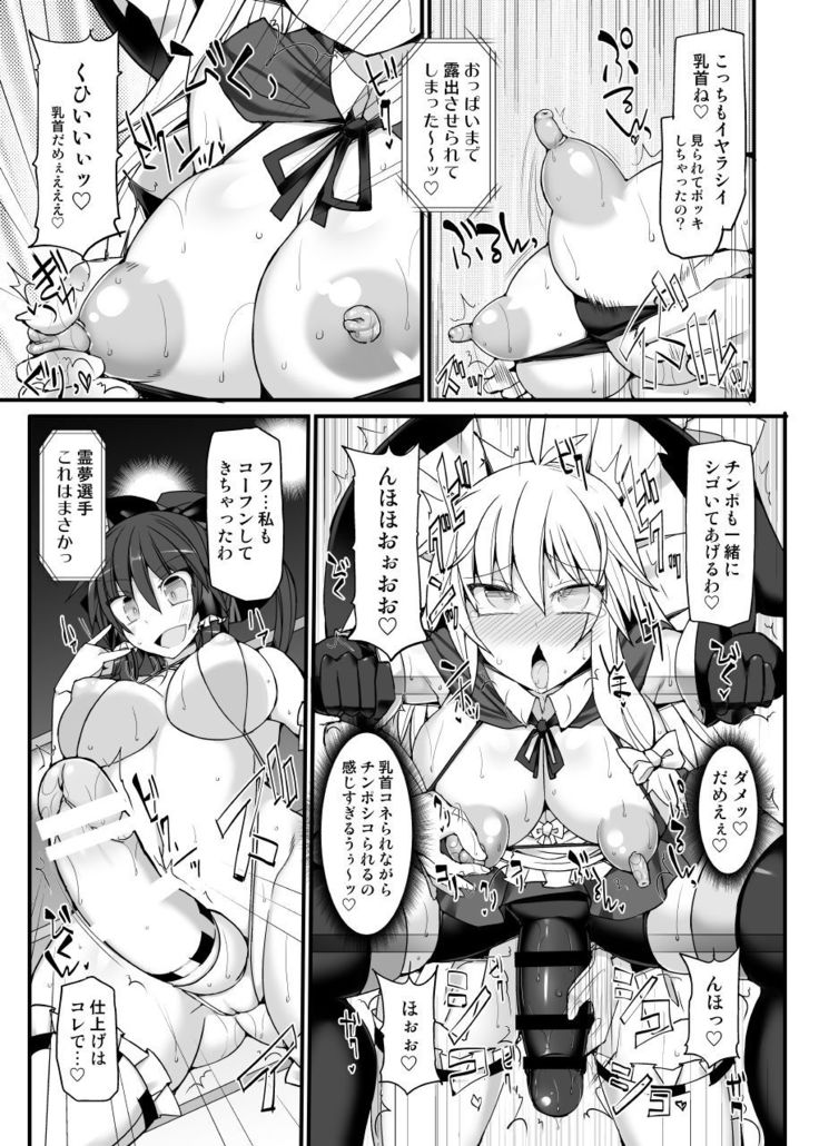 Gensoukyou Futanari Chinpo Wrestling 10 Reimu Vs Marisa Rematch