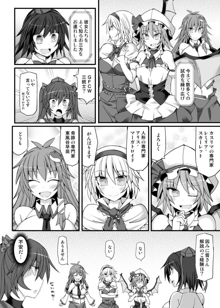 Gensoukyou Futanari Chinpo Wrestling 10 Reimu Vs Marisa Rematch