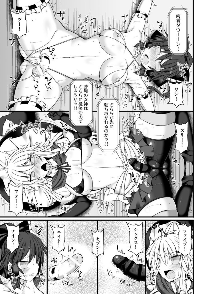 Gensoukyou Futanari Chinpo Wrestling 10 Reimu Vs Marisa Rematch