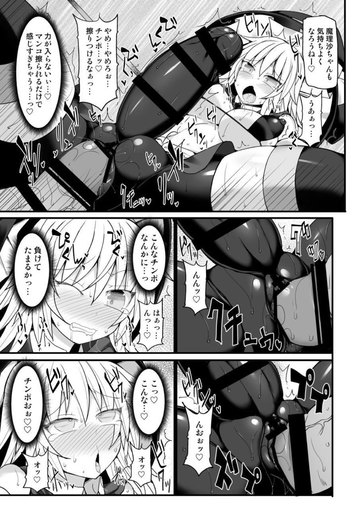 Gensoukyou Futanari Chinpo Wrestling 10 Reimu Vs Marisa Rematch