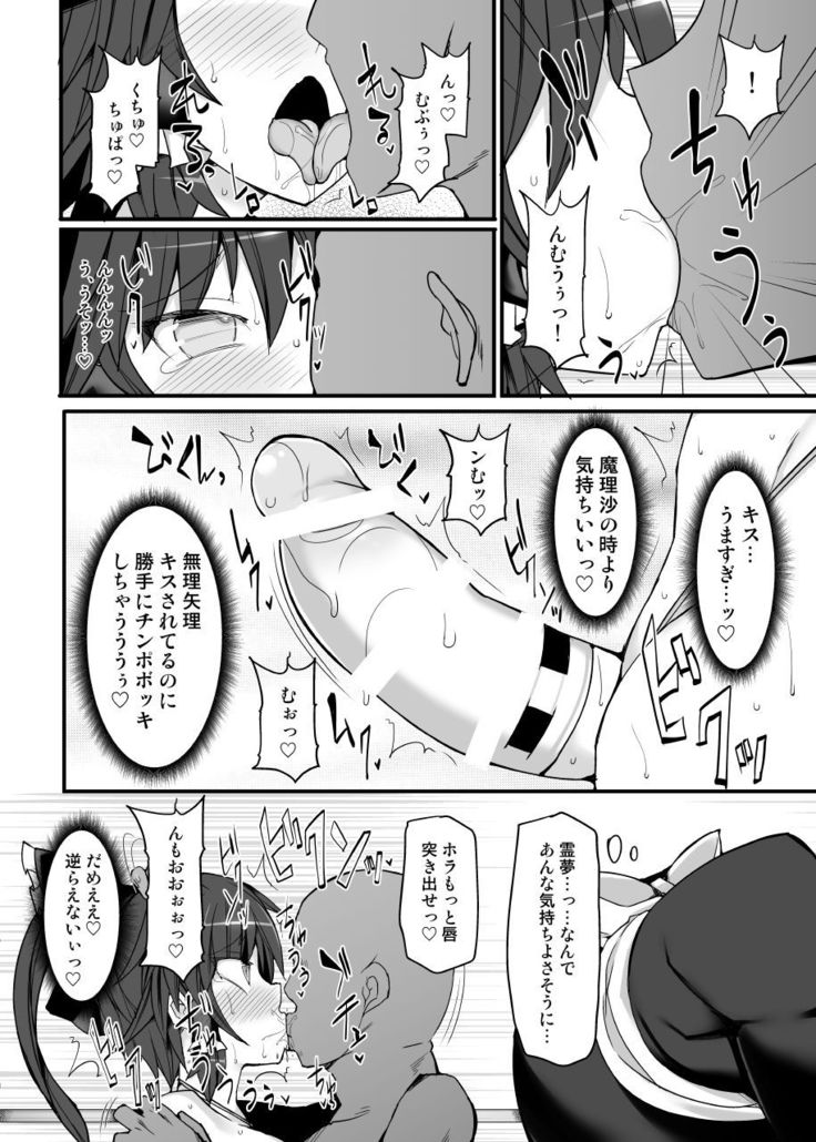 Gensoukyou Futanari Chinpo Wrestling 10 Reimu Vs Marisa Rematch