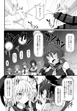 Gensoukyou Futanari Chinpo Wrestling 10 Reimu Vs Marisa Rematch Page #29
