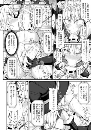 Gensoukyou Futanari Chinpo Wrestling 10 Reimu Vs Marisa Rematch Page #13
