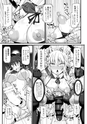 Gensoukyou Futanari Chinpo Wrestling 10 Reimu Vs Marisa Rematch Page #19