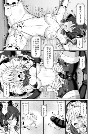 Gensoukyou Futanari Chinpo Wrestling 10 Reimu Vs Marisa Rematch Page #28
