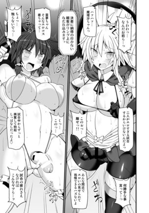 Gensoukyou Futanari Chinpo Wrestling 10 Reimu Vs Marisa Rematch Page #32