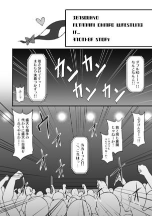 Gensoukyou Futanari Chinpo Wrestling 10 Reimu Vs Marisa Rematch Page #31
