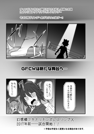 Gensoukyou Futanari Chinpo Wrestling 10 Reimu Vs Marisa Rematch Page #41