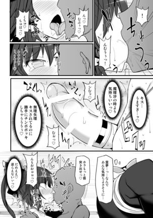 Gensoukyou Futanari Chinpo Wrestling 10 Reimu Vs Marisa Rematch Page #33