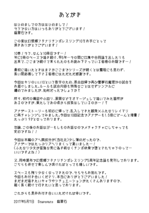 Gensoukyou Futanari Chinpo Wrestling 10 Reimu Vs Marisa Rematch Page #30