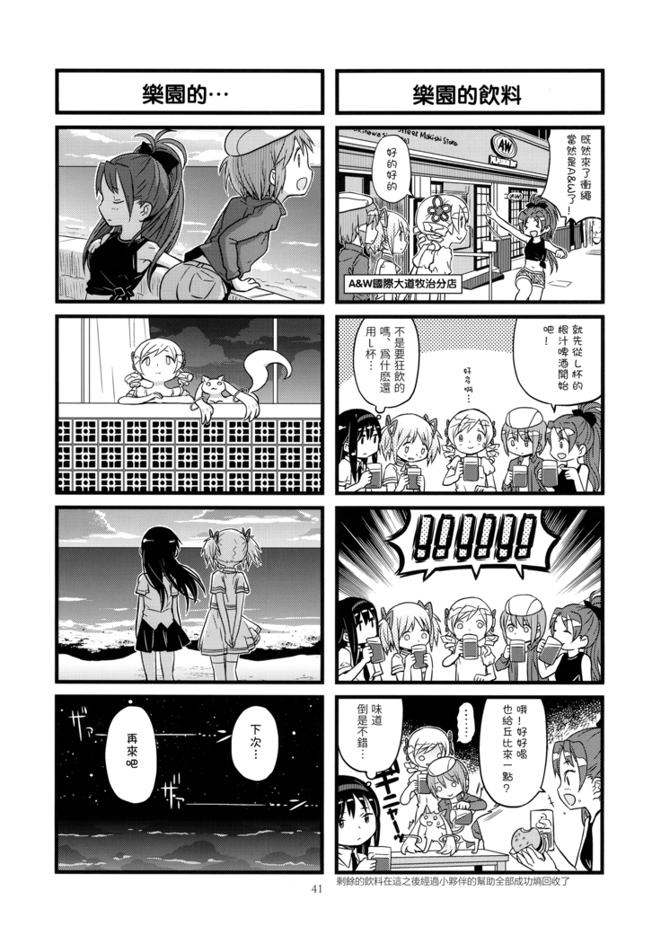 GIRLIE:EX02