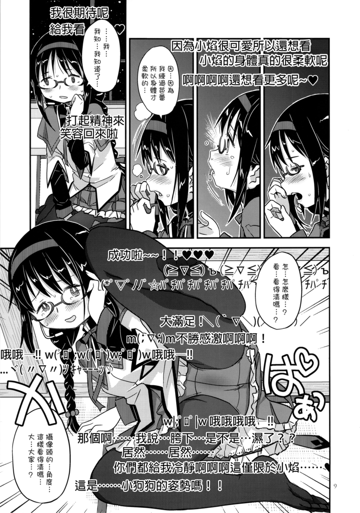 GIRLIE:EX02
