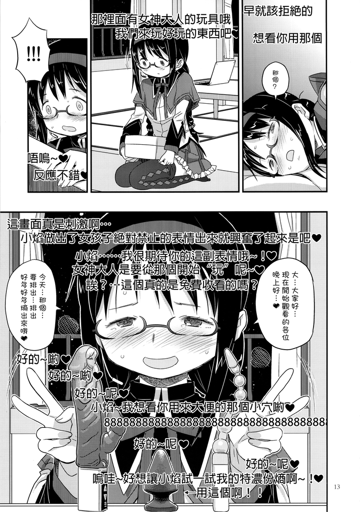 GIRLIE:EX02