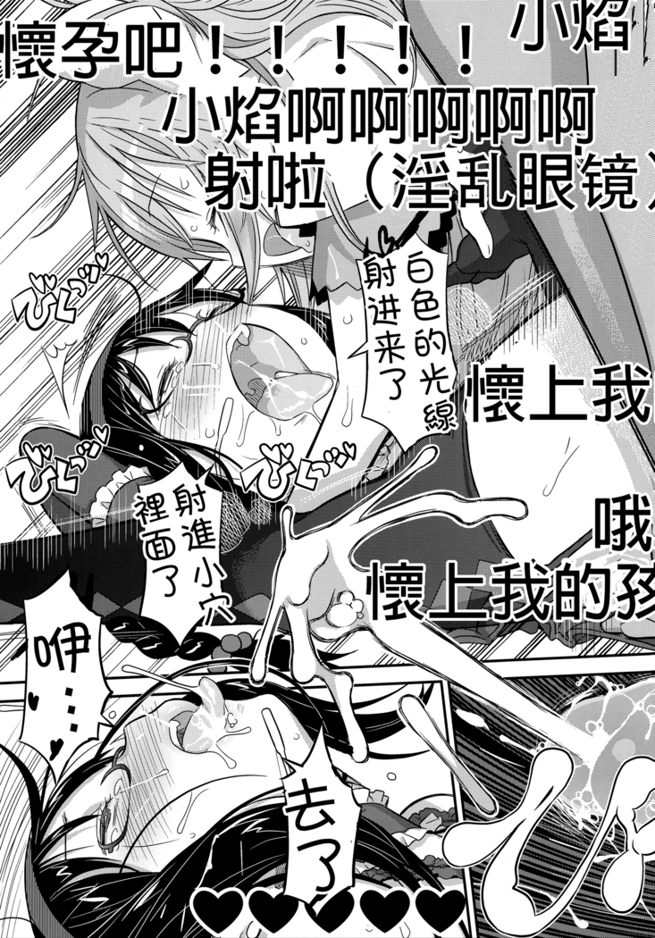 GIRLIE:EX02