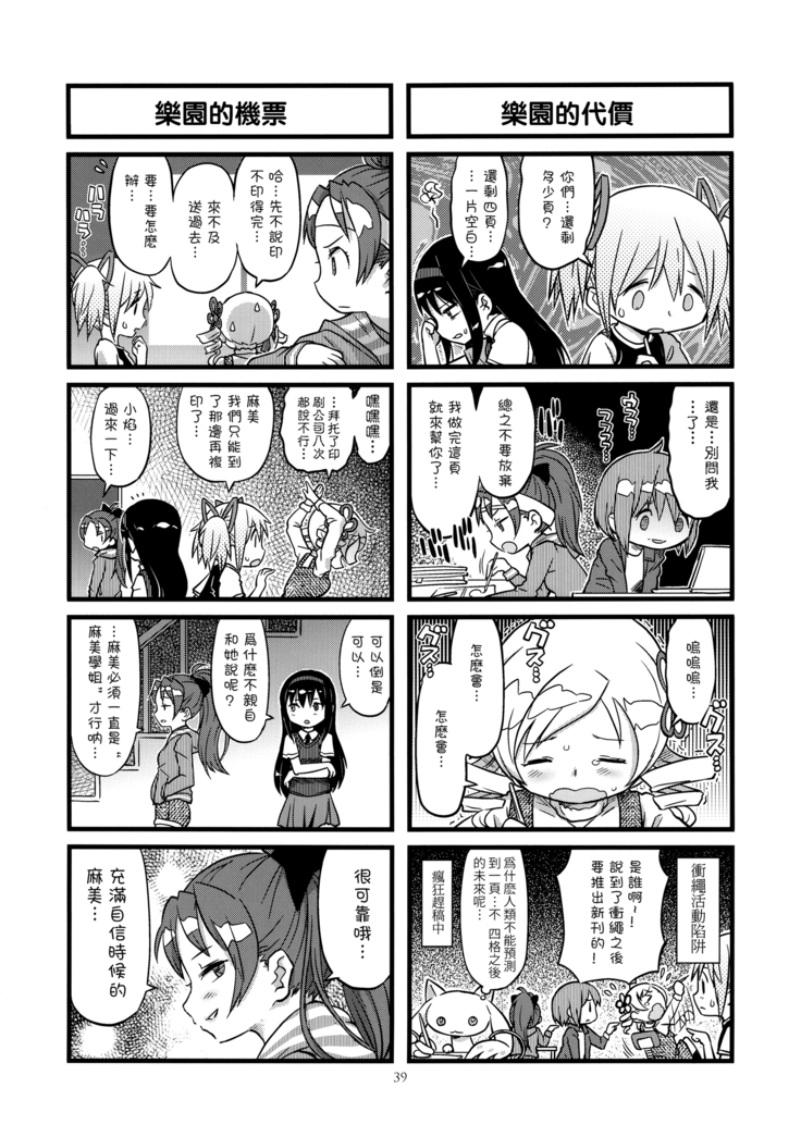 GIRLIE:EX02