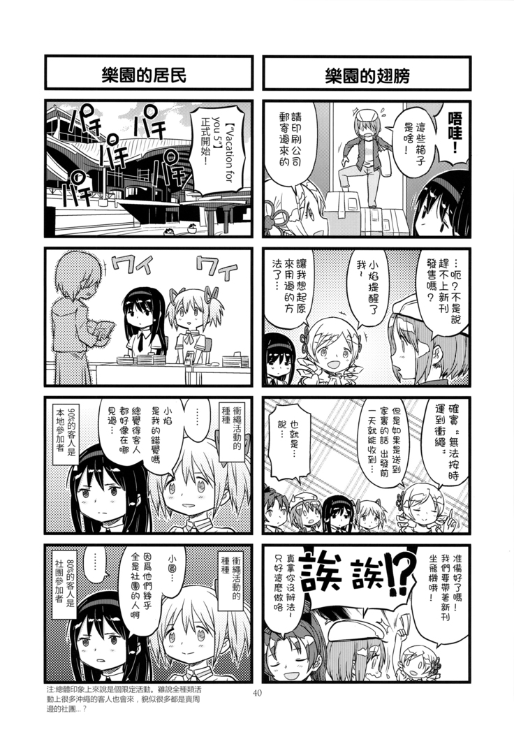 GIRLIE:EX02