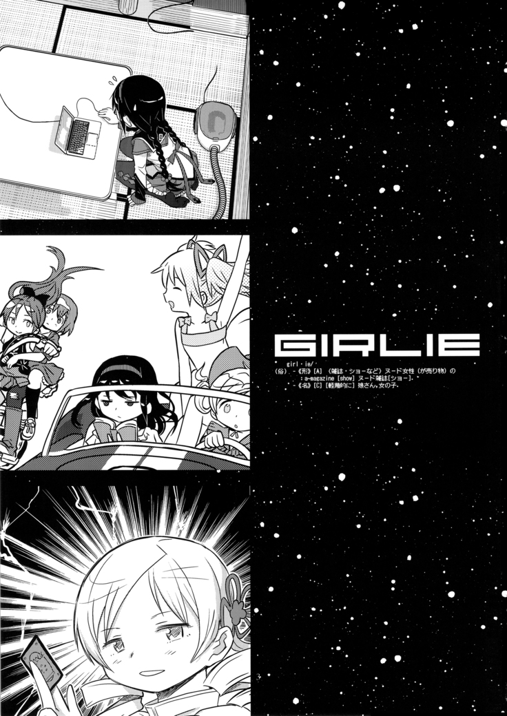 GIRLIE:EX02