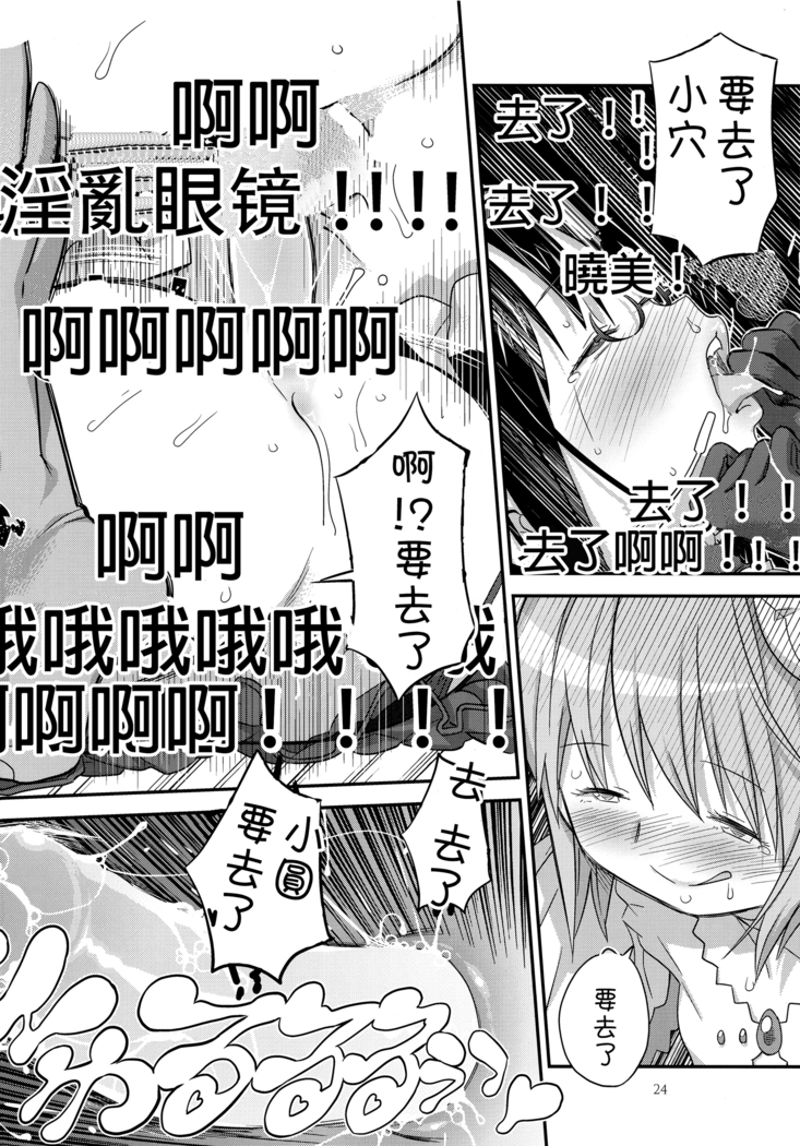 GIRLIE:EX02