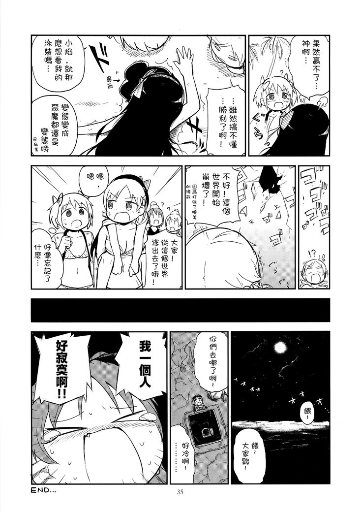 GIRLIE:EX02