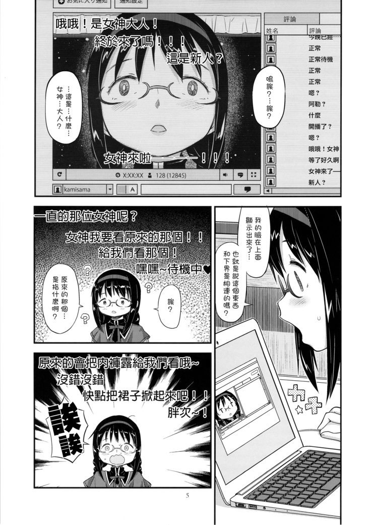 GIRLIE:EX02