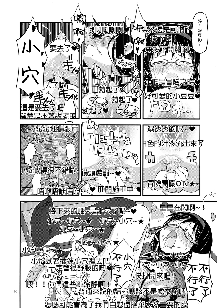 GIRLIE:EX02