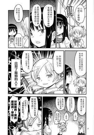 GIRLIE:EX02 Page #29