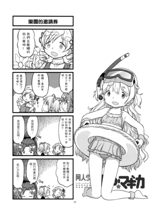 GIRLIE:EX02 Page #39