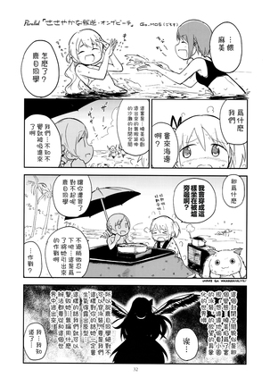 GIRLIE:EX02 Page #33