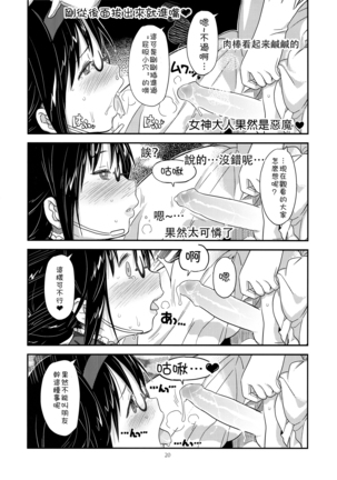 GIRLIE:EX02 Page #21