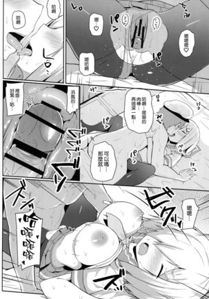 Ame no Hi no Hamakaze to no Sugoshikata - Page 9