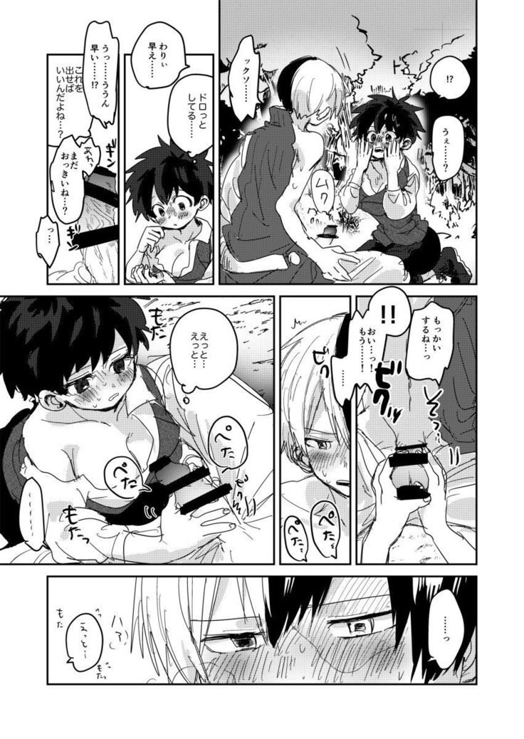 Love Mission
