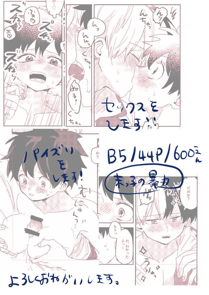 Love Mission
