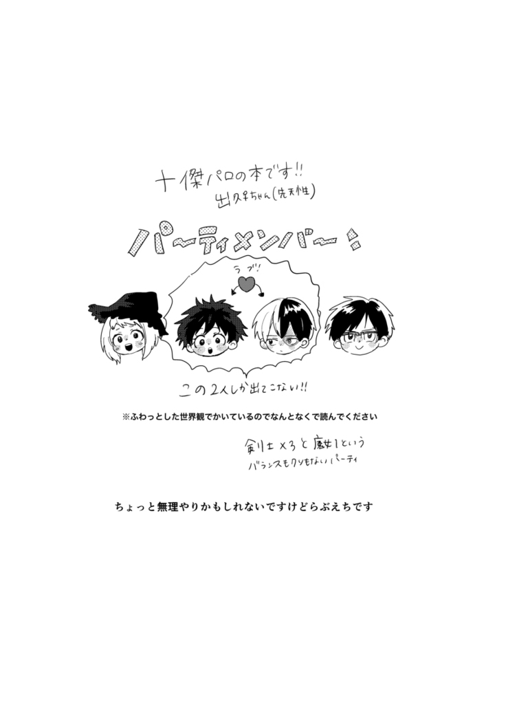 Love Mission
