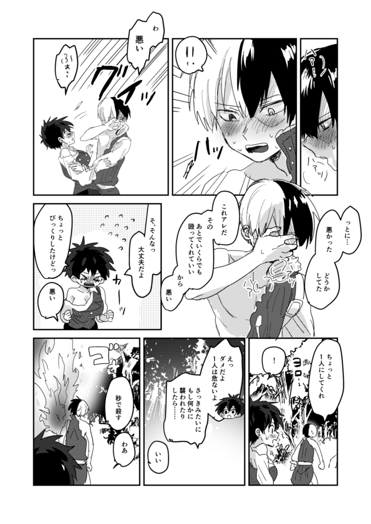 Love Mission