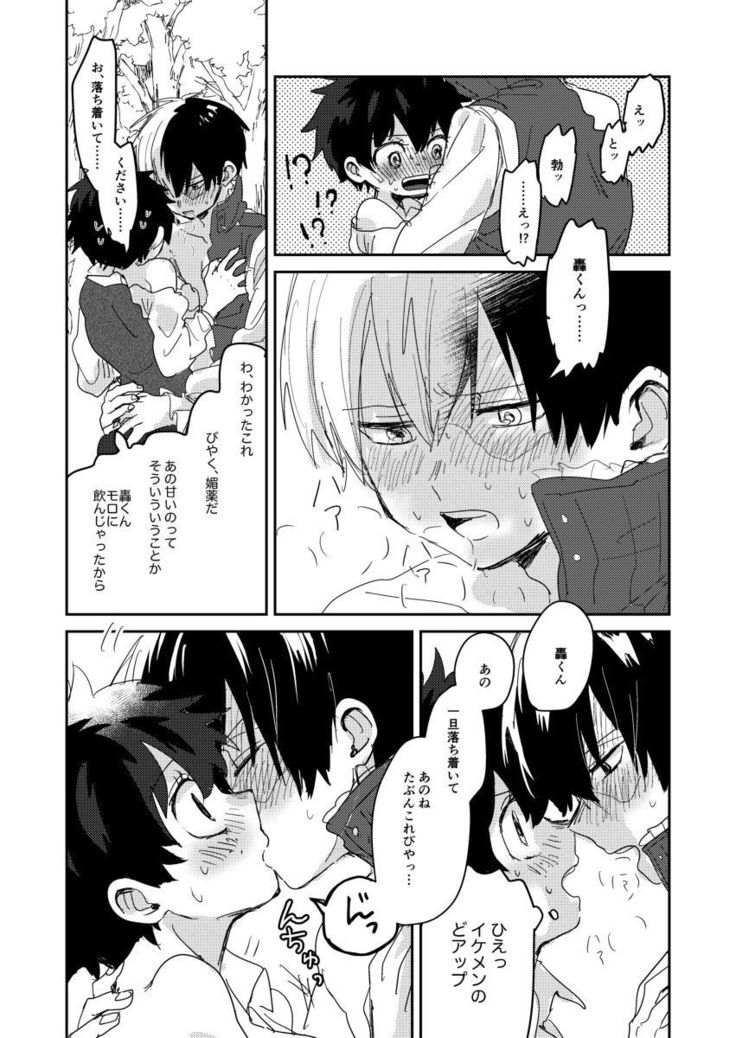 Love Mission