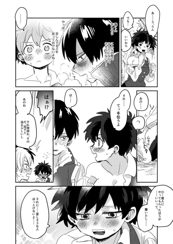Love Mission