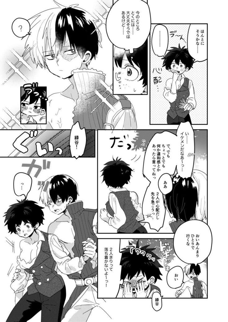 Love Mission