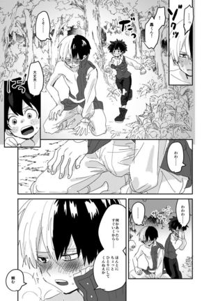 Love Mission Page #13