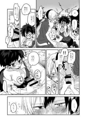 Love Mission Page #17