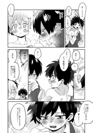 Love Mission Page #14