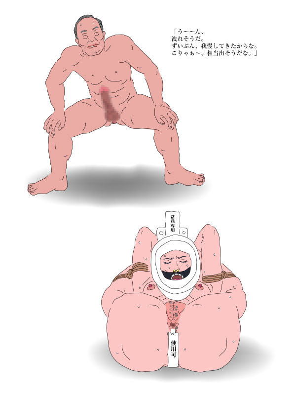 Otto no Joushi ni Nikubenki ni Sareru Hitozuma