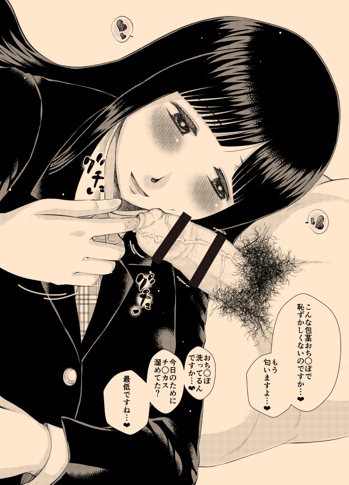 Saimin joshi kosei chi ￮ Kasu soji o kuchi toire