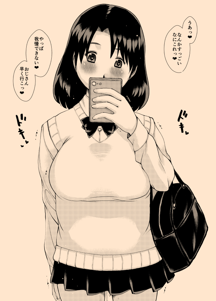 Saimin joshi kosei chi ￮ Kasu soji o kuchi toire