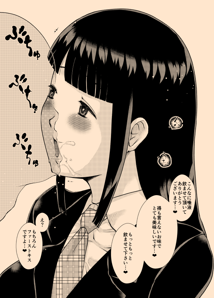 Saimin joshi kosei chi ￮ Kasu soji o kuchi toire