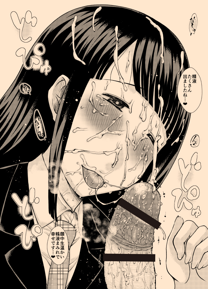 Saimin joshi kosei chi ￮ Kasu soji o kuchi toire