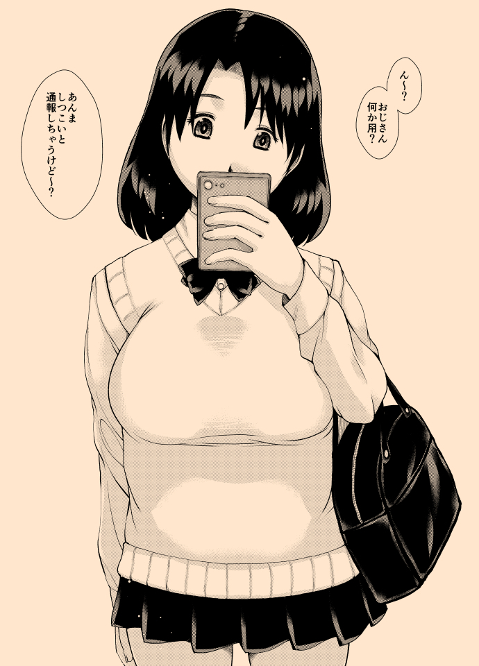 Saimin joshi kosei chi ￮ Kasu soji o kuchi toire