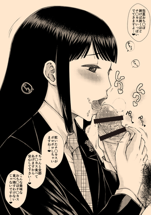 Saimin joshi kosei chi ￮ Kasu soji o kuchi toire Page #20