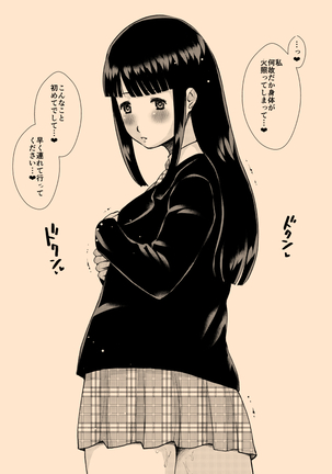 Saimin joshi kosei chi ￮ Kasu soji o kuchi toire Page #16