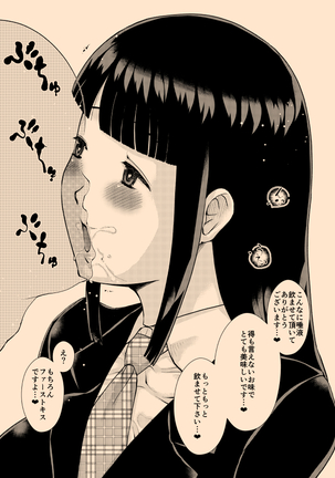 Saimin joshi kosei chi ￮ Kasu soji o kuchi toire Page #17